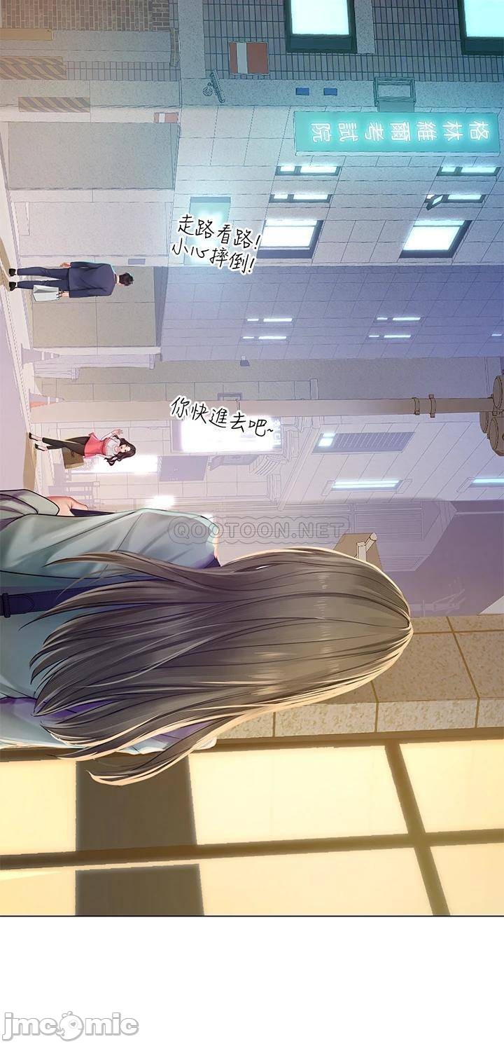 Should I Study at Noryangjin? Raw Chapter 77 Page 41