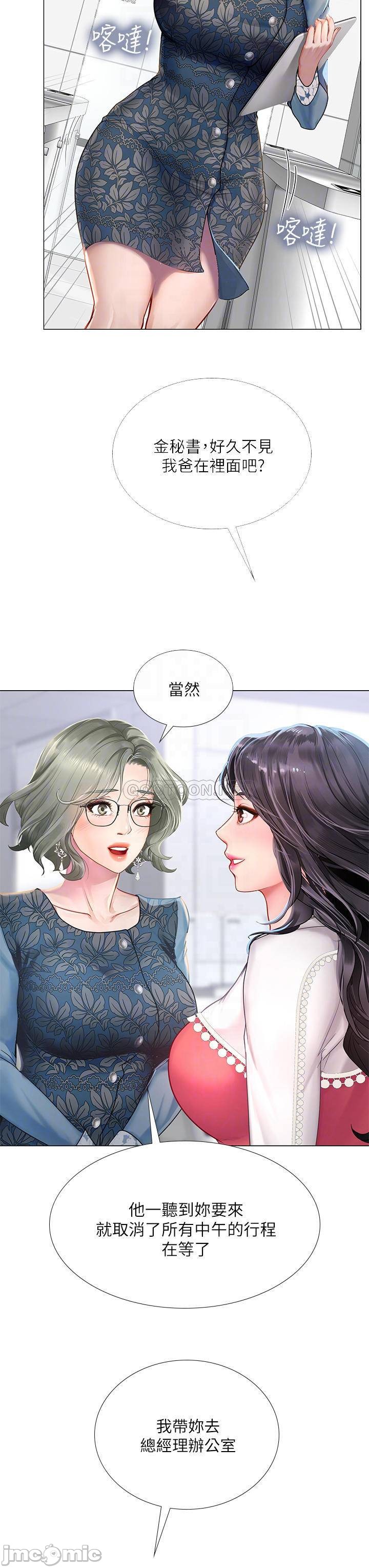 Should I Study at Noryangjin? Raw Chapter 77 Page 6