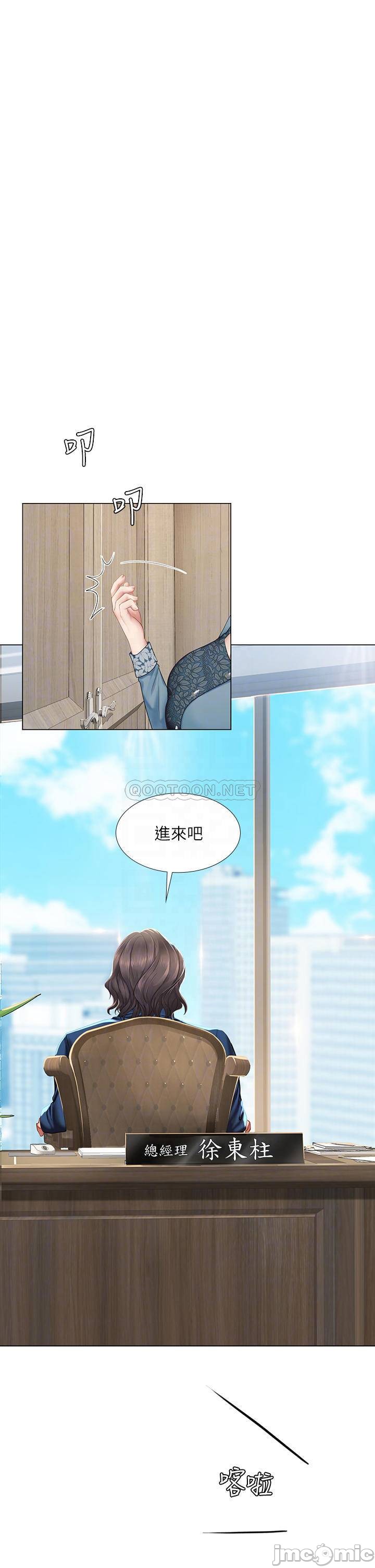 Should I Study at Noryangjin? Raw Chapter 77 Page 8
