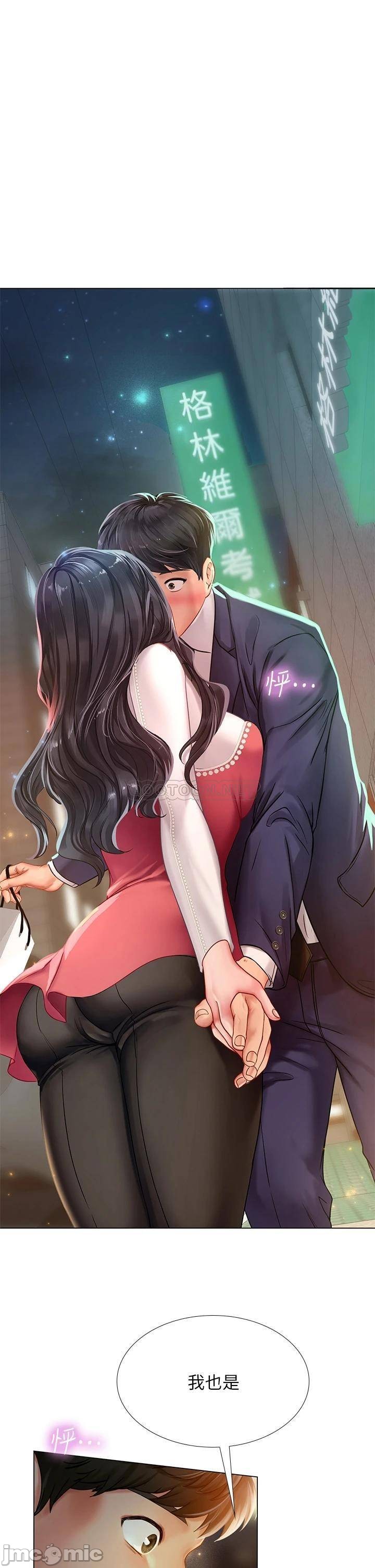 Should I Study at Noryangjin? Raw Chapter 78 Page 1