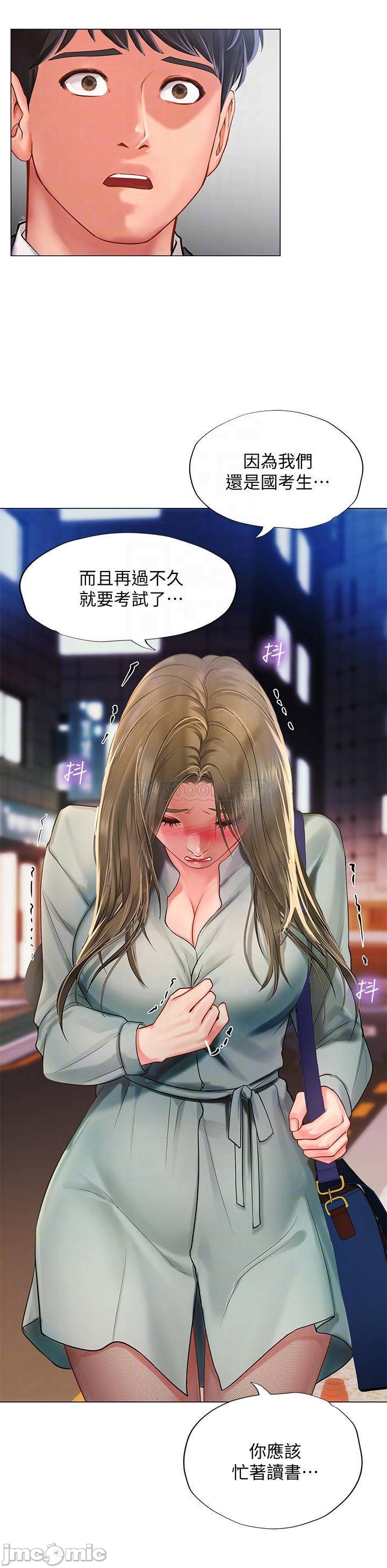 Should I Study at Noryangjin? Raw Chapter 78 Page 10