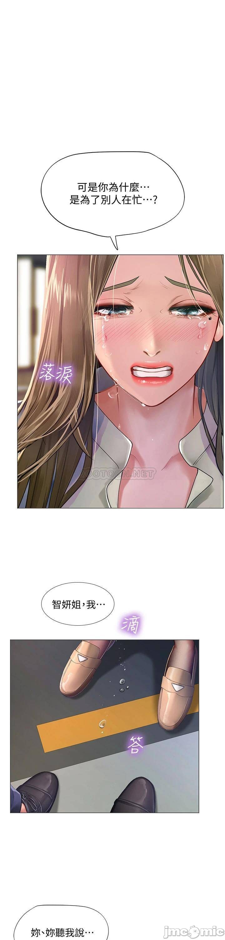 Should I Study at Noryangjin? Raw Chapter 78 Page 11