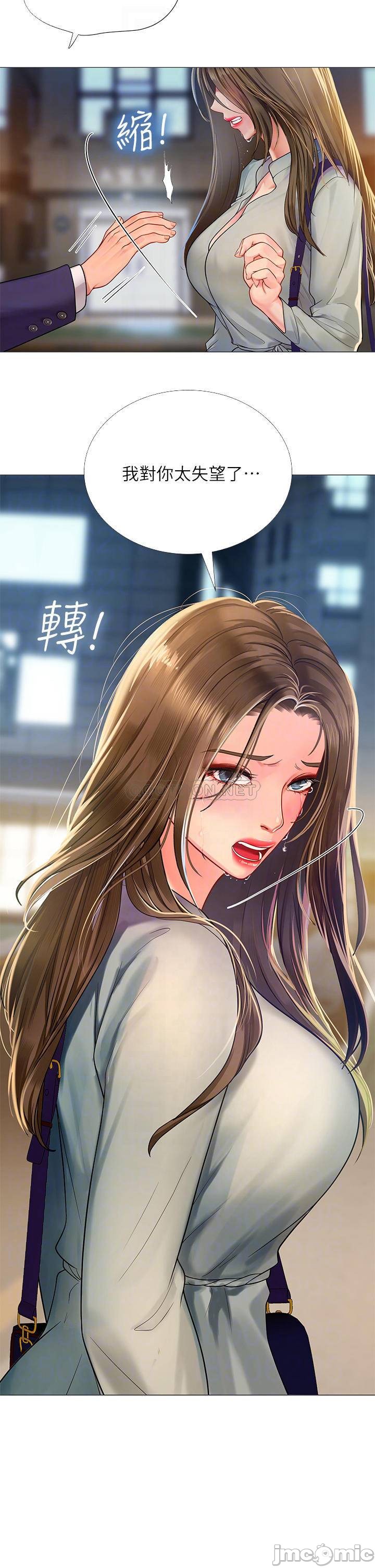 Should I Study at Noryangjin? Raw Chapter 78 Page 12