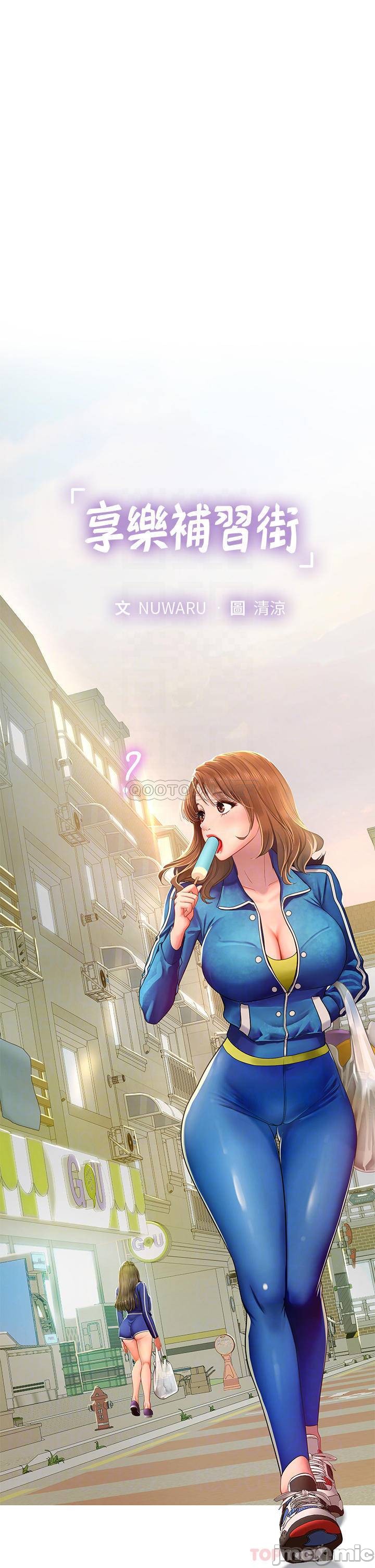Should I Study at Noryangjin? Raw Chapter 78 Page 14