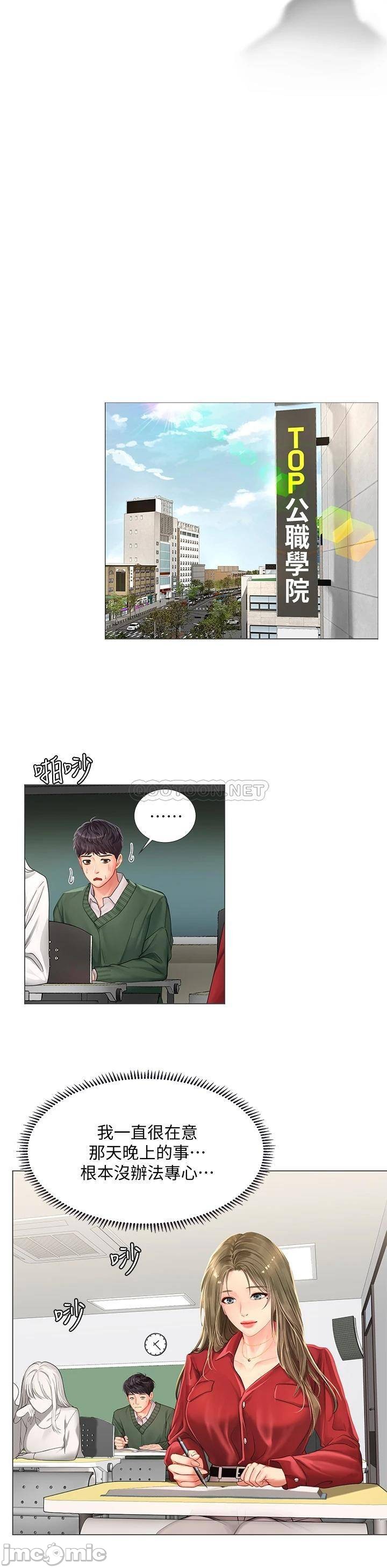 Should I Study at Noryangjin? Raw Chapter 78 Page 15