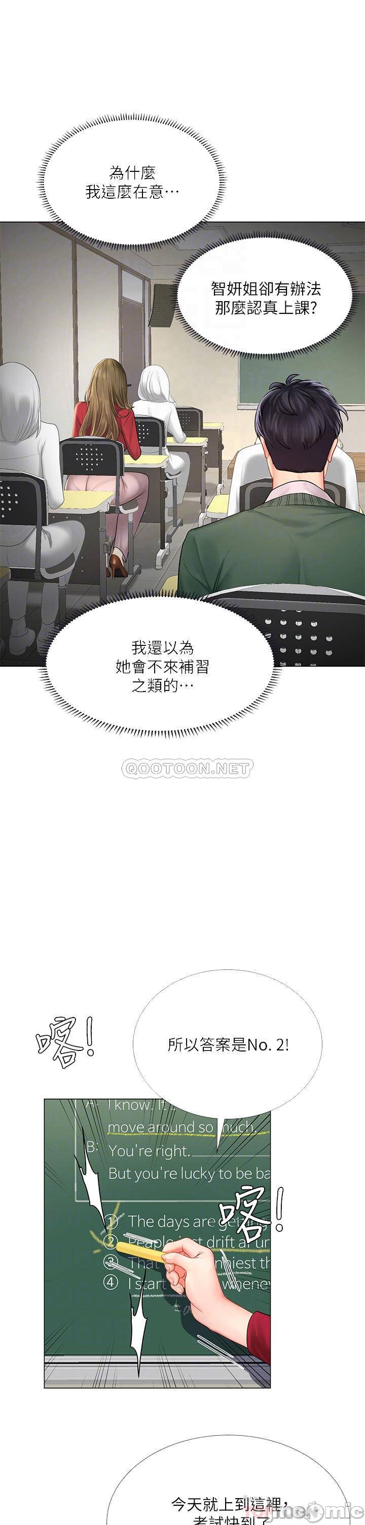 Should I Study at Noryangjin? Raw Chapter 78 Page 16