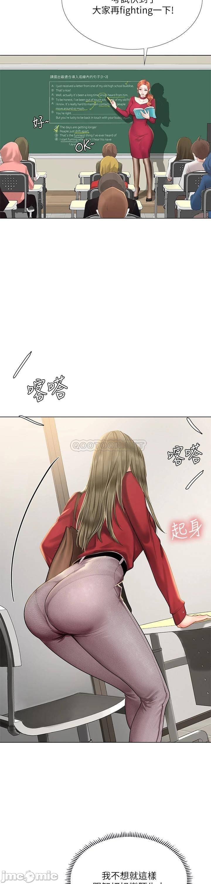 Should I Study at Noryangjin? Raw Chapter 78 Page 17