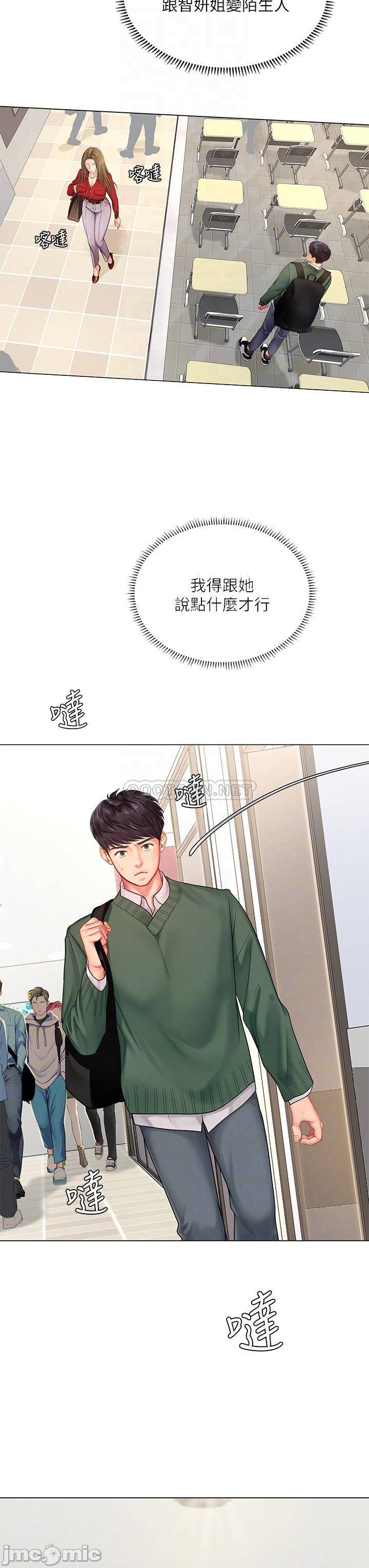 Should I Study at Noryangjin? Raw Chapter 78 Page 18