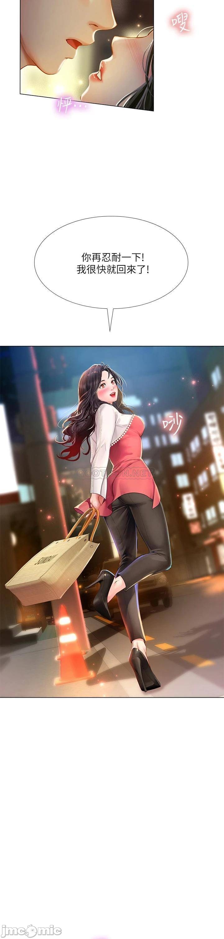 Should I Study at Noryangjin? Raw Chapter 78 Page 2