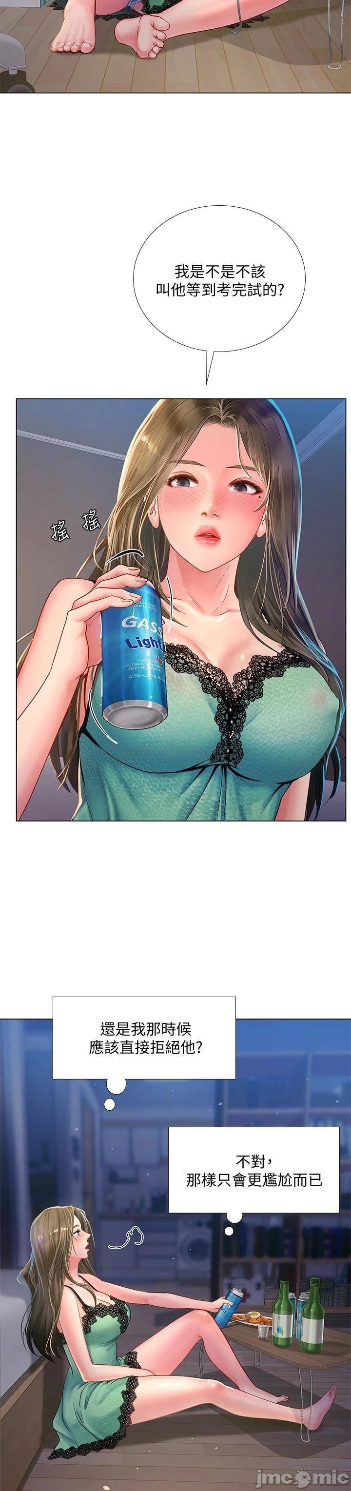 Should I Study at Noryangjin? Raw Chapter 78 Page 23