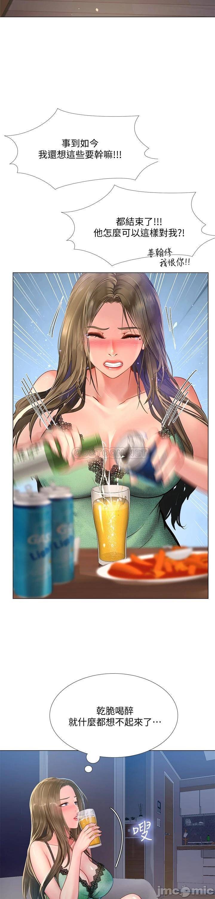 Should I Study at Noryangjin? Raw Chapter 78 Page 24