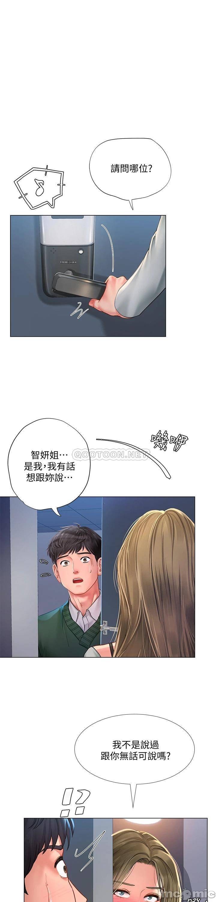 Should I Study at Noryangjin? Raw Chapter 78 Page 26