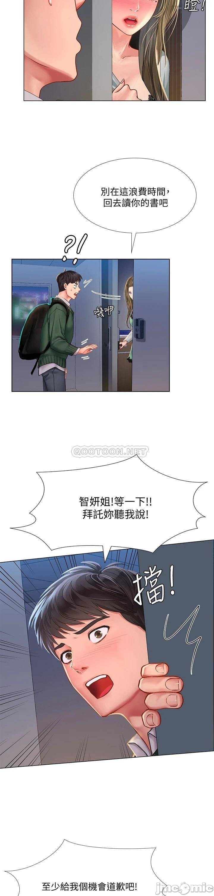 Should I Study at Noryangjin? Raw Chapter 78 Page 27