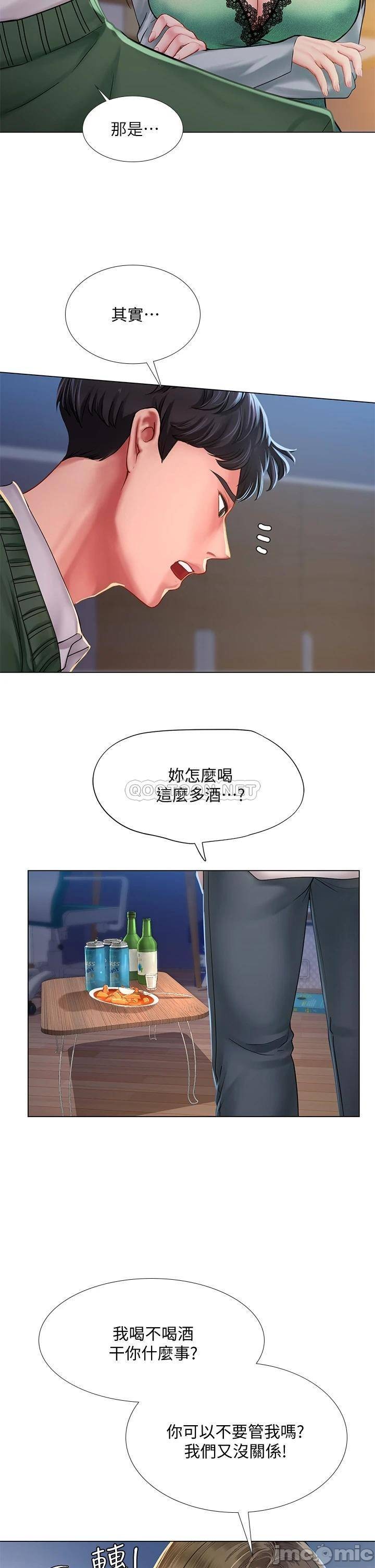 Should I Study at Noryangjin? Raw Chapter 78 Page 29