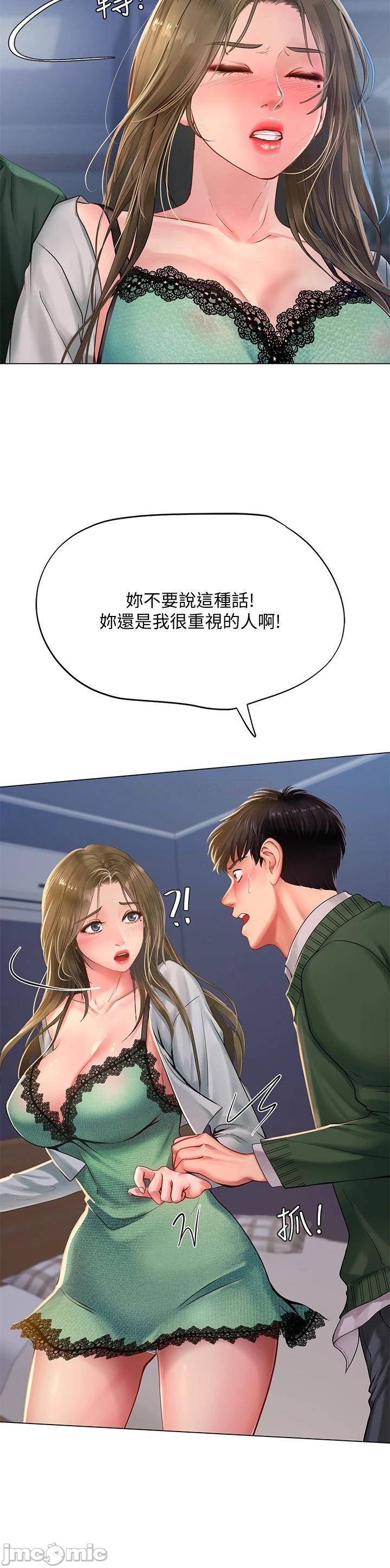 Should I Study at Noryangjin? Raw Chapter 78 Page 30