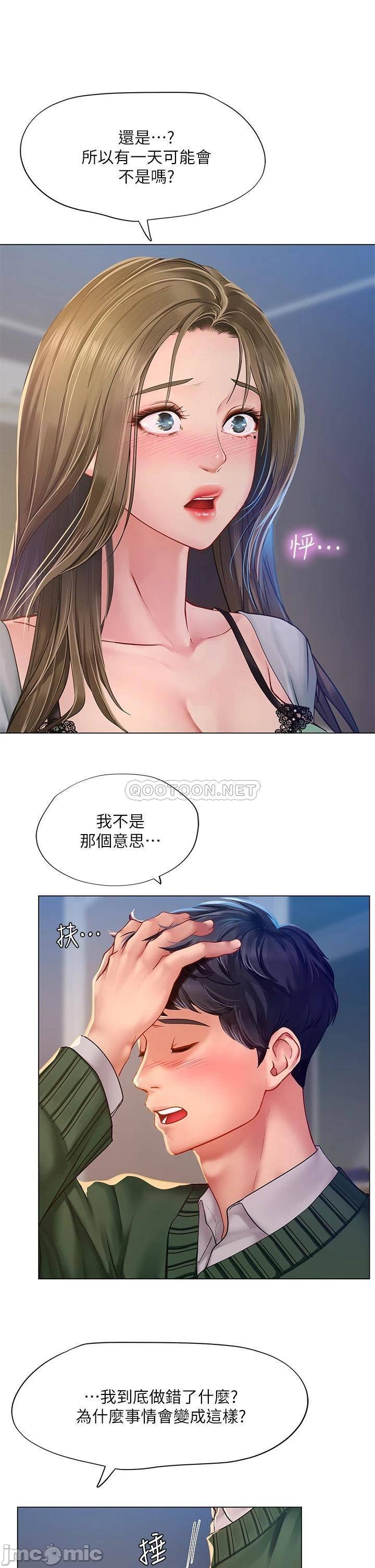 Should I Study at Noryangjin? Raw Chapter 78 Page 31