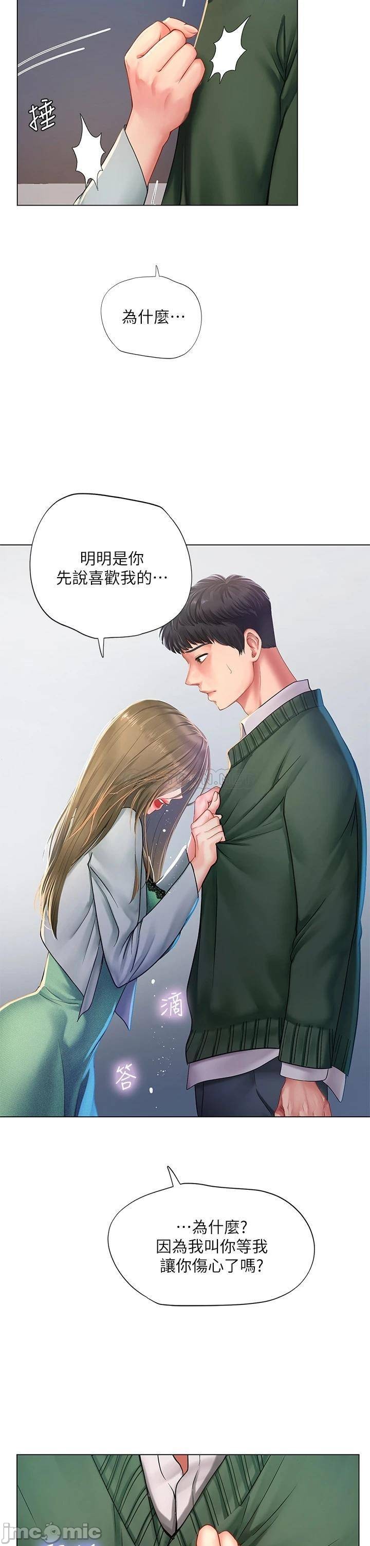 Should I Study at Noryangjin? Raw Chapter 78 Page 32