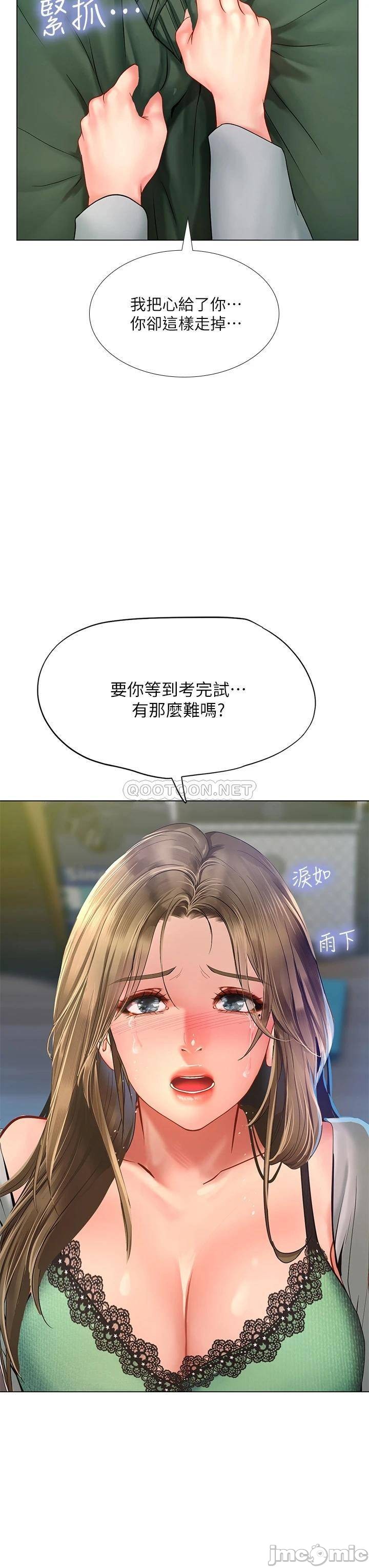 Should I Study at Noryangjin? Raw Chapter 78 Page 33