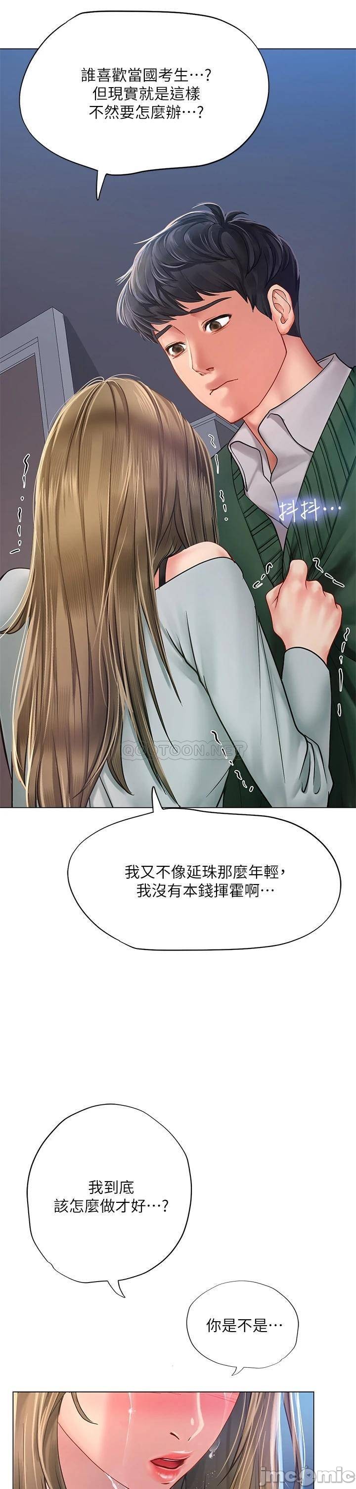 Should I Study at Noryangjin? Raw Chapter 78 Page 34