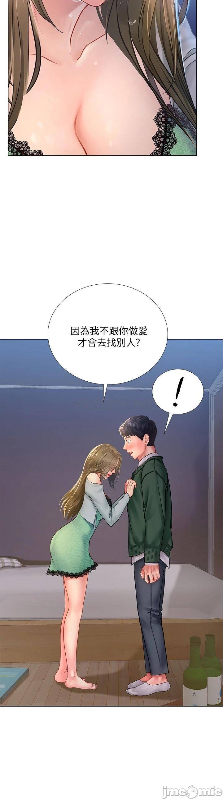 Should I Study at Noryangjin? Raw Chapter 78 Page 35