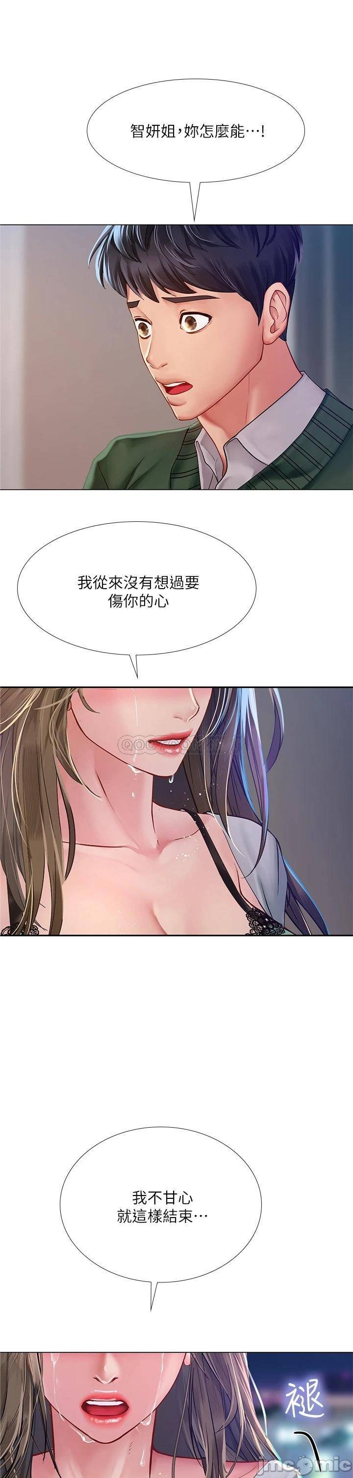 Should I Study at Noryangjin? Raw Chapter 78 Page 36