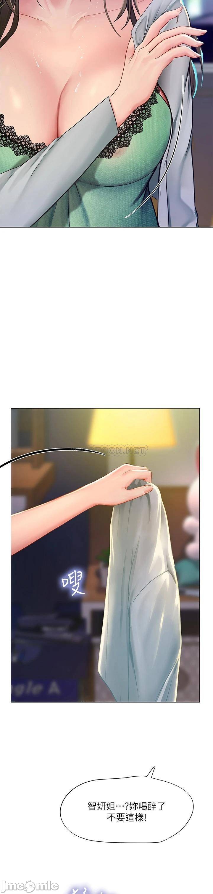 Should I Study at Noryangjin? Raw Chapter 78 Page 37