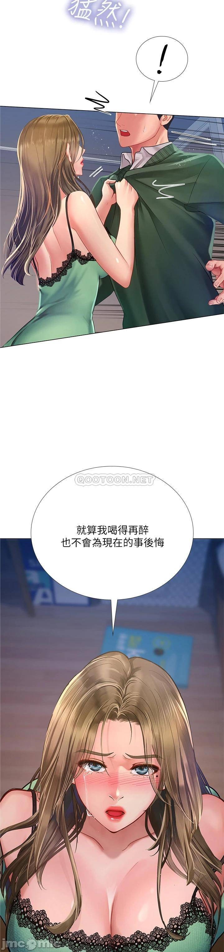 Should I Study at Noryangjin? Raw Chapter 78 Page 38