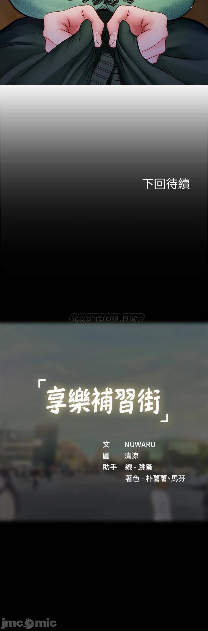 Should I Study at Noryangjin? Raw Chapter 78 Page 39