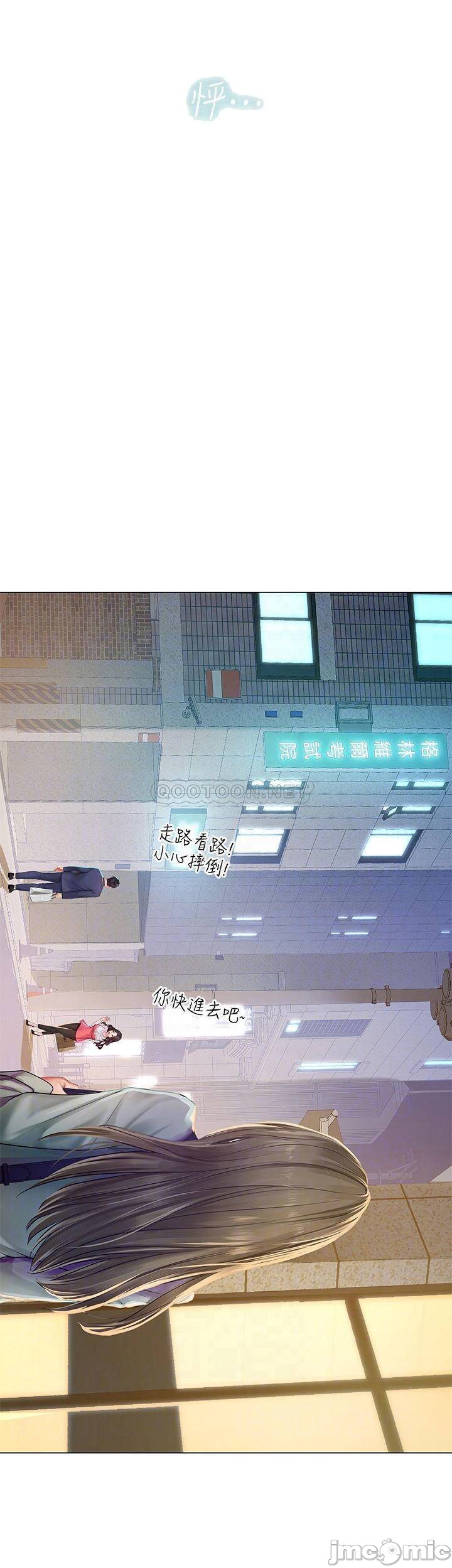 Should I Study at Noryangjin? Raw Chapter 78 Page 4