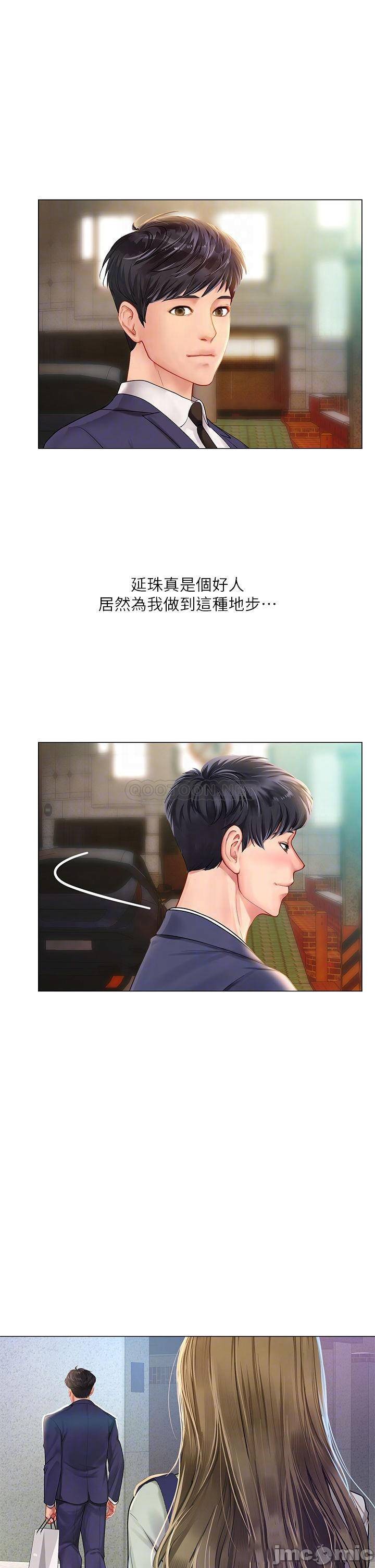 Should I Study at Noryangjin? Raw Chapter 78 Page 6
