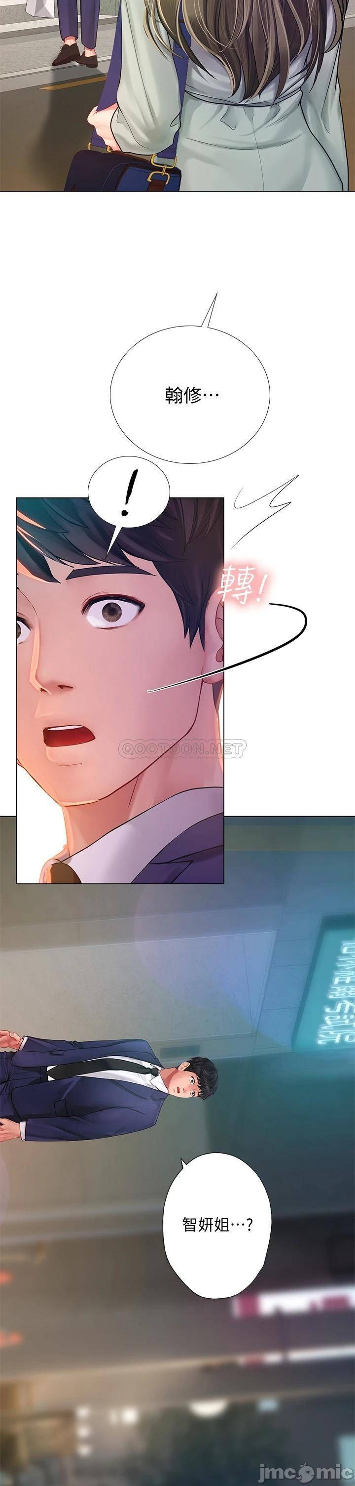 Should I Study at Noryangjin? Raw Chapter 78 Page 7