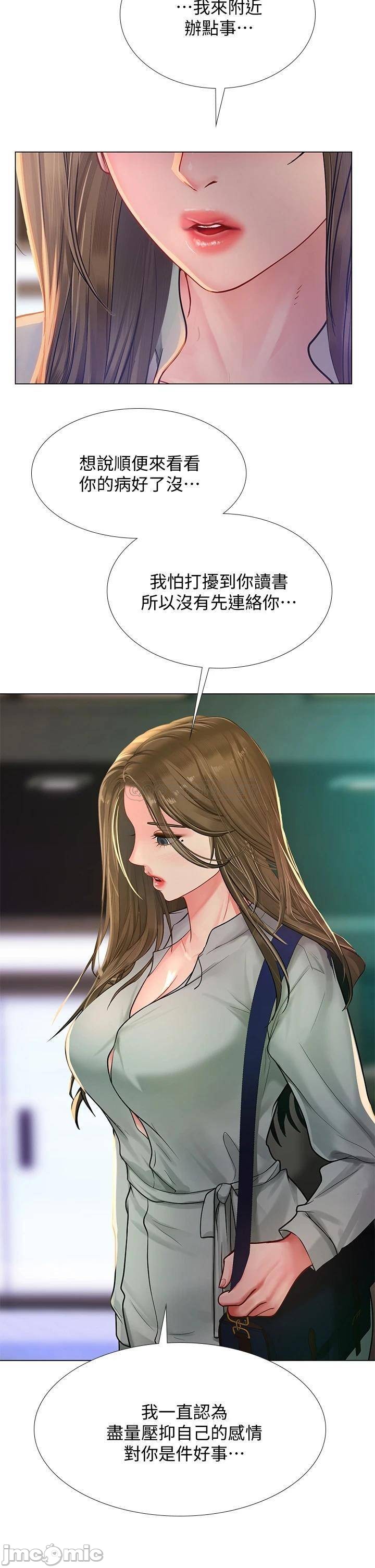 Should I Study at Noryangjin? Raw Chapter 78 Page 9