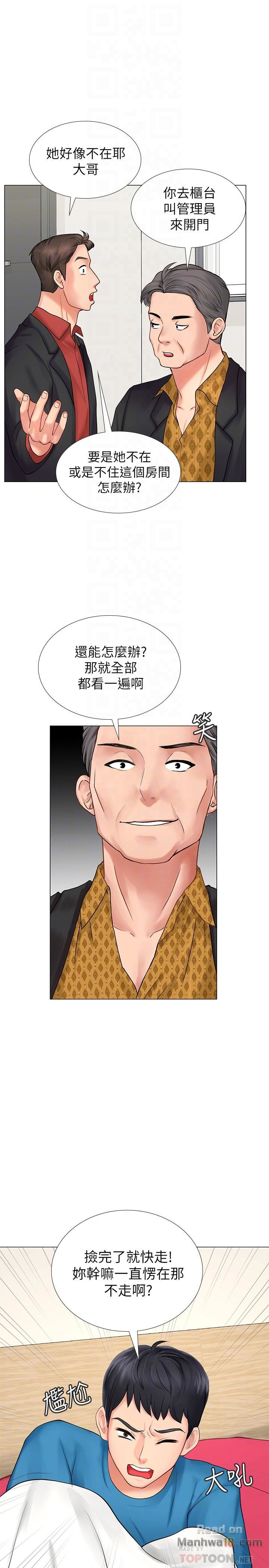 Should I Study at Noryangjin? Raw Chapter 8 Page 10