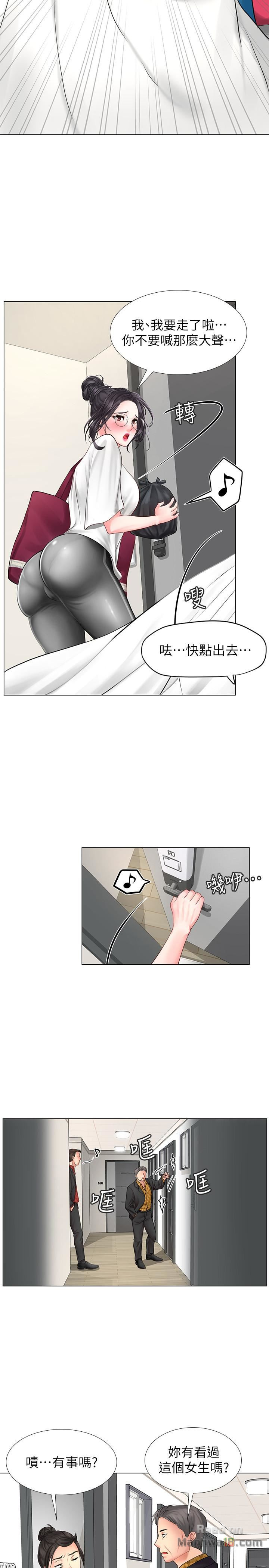 Should I Study at Noryangjin? Raw Chapter 8 Page 11