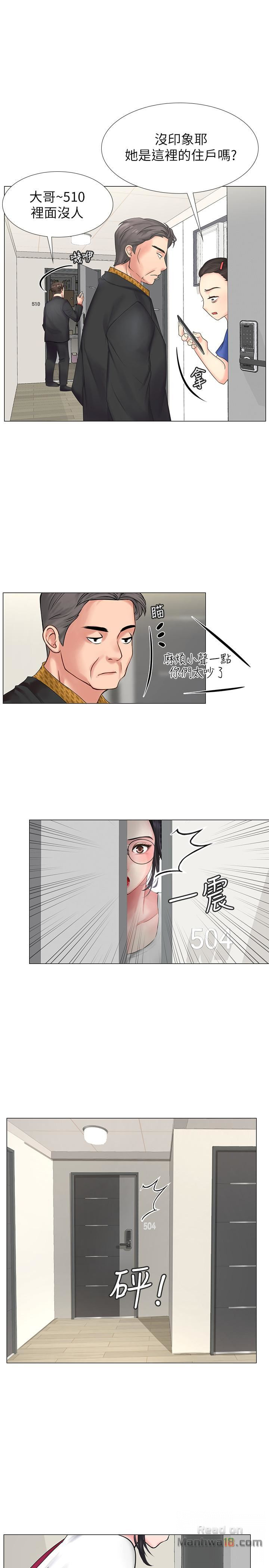 Should I Study at Noryangjin? Raw Chapter 8 Page 13