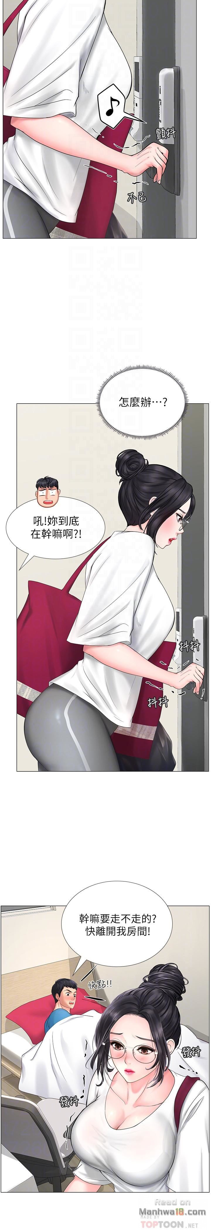 Should I Study at Noryangjin? Raw Chapter 8 Page 14