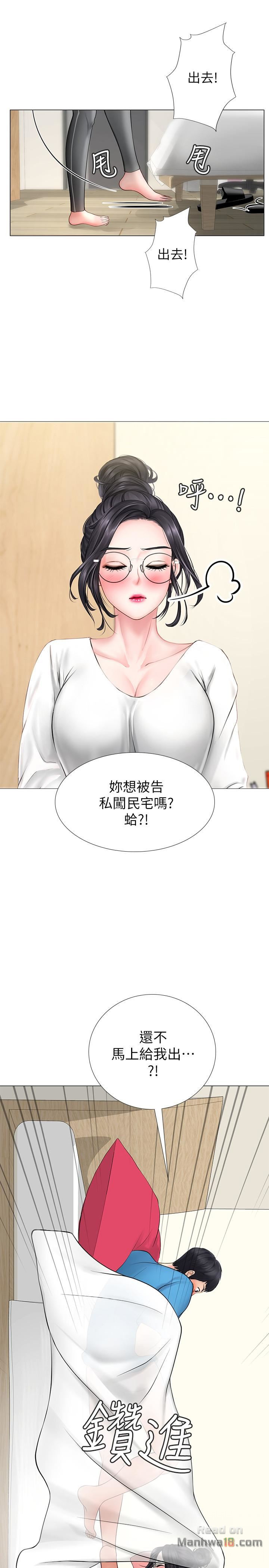 Should I Study at Noryangjin? Raw Chapter 8 Page 17