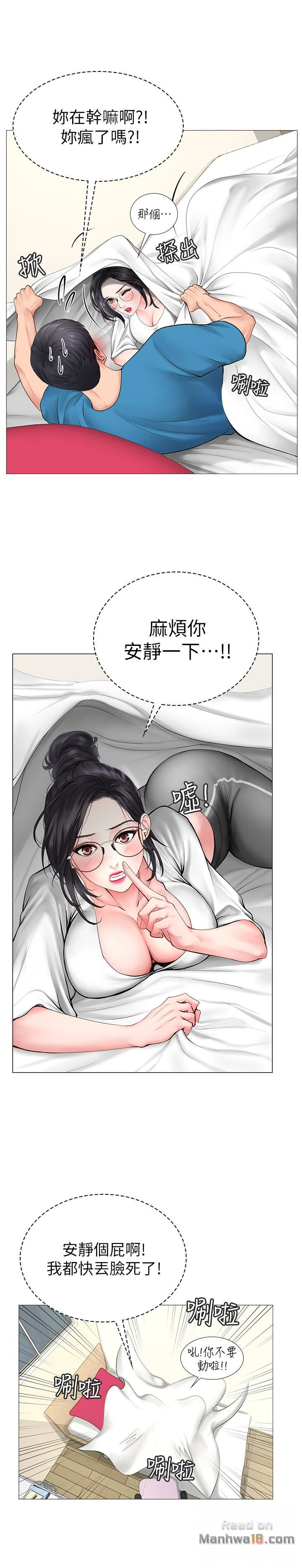 Should I Study at Noryangjin? Raw Chapter 8 Page 21