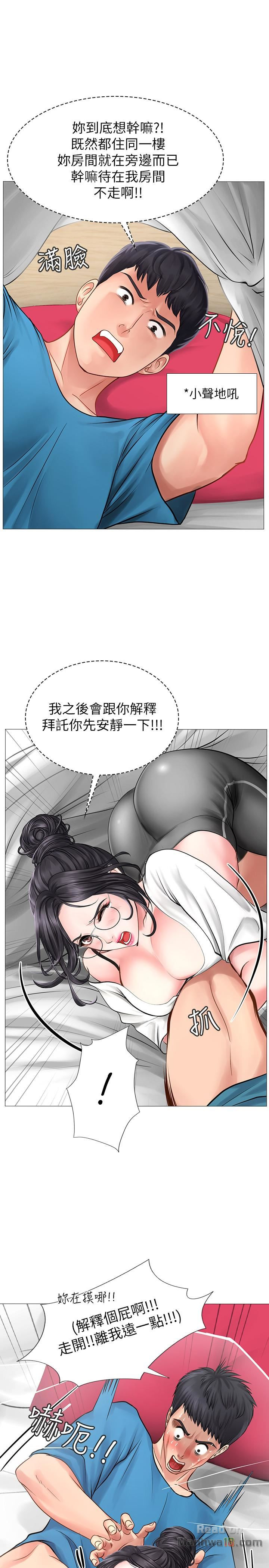 Should I Study at Noryangjin? Raw Chapter 8 Page 22