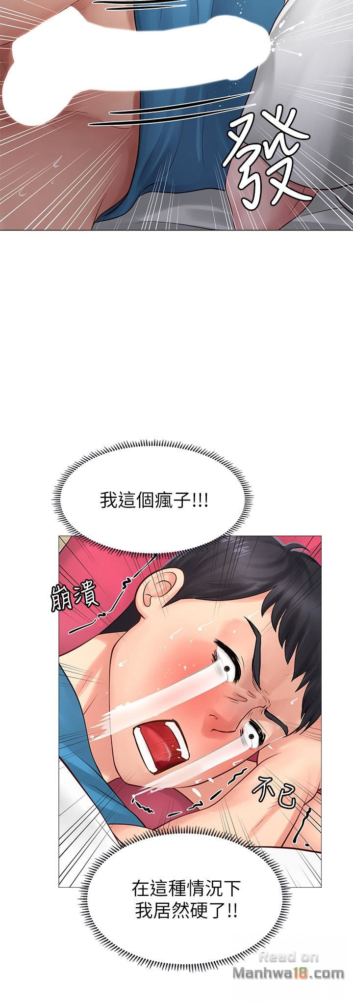 Should I Study at Noryangjin? Raw Chapter 8 Page 31