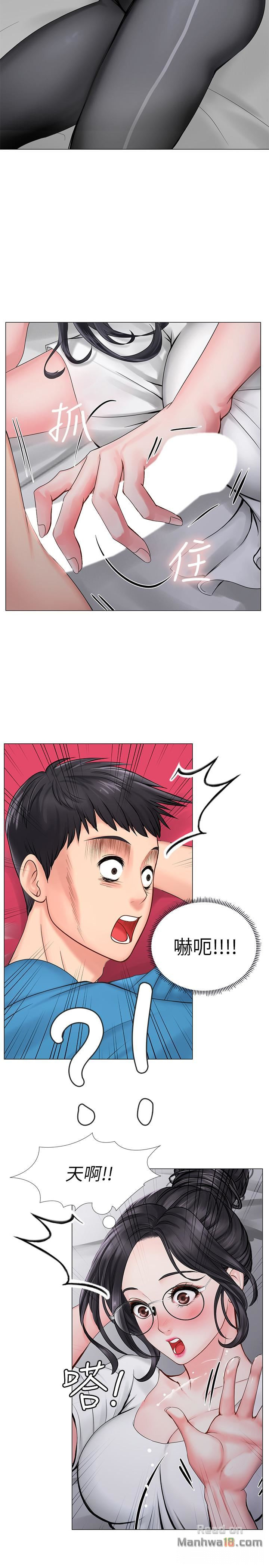 Should I Study at Noryangjin? Raw Chapter 8 Page 33