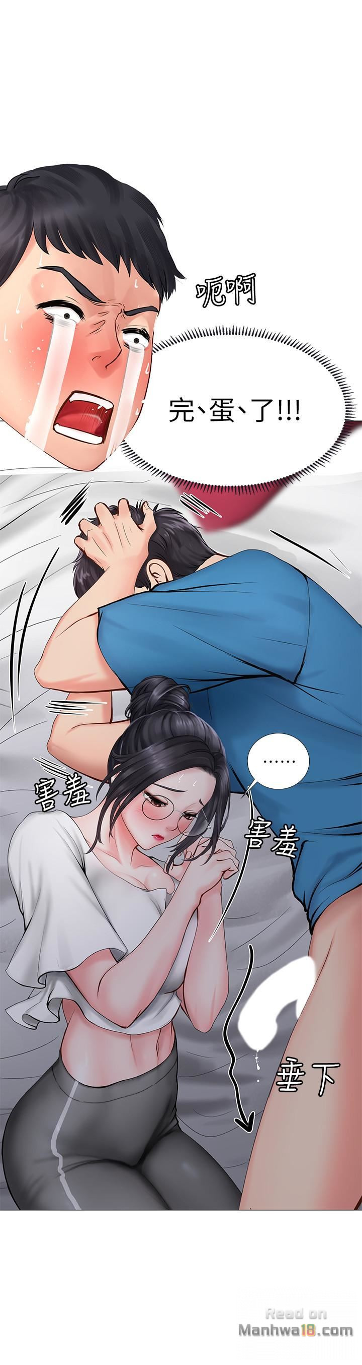 Should I Study at Noryangjin? Raw Chapter 8 Page 34