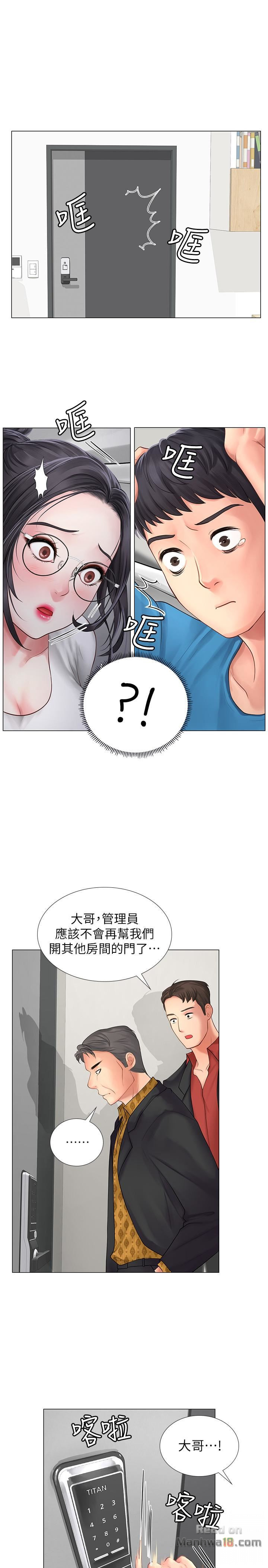 Should I Study at Noryangjin? Raw Chapter 8 Page 35