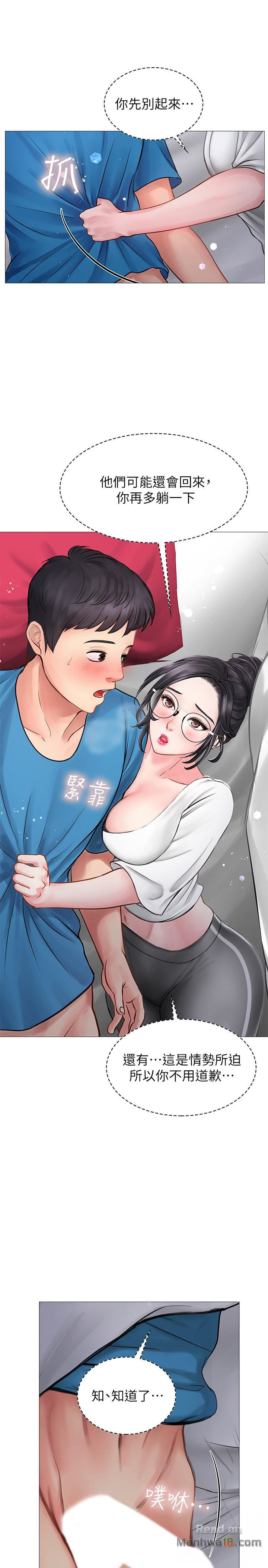 Should I Study at Noryangjin? Raw Chapter 8 Page 40