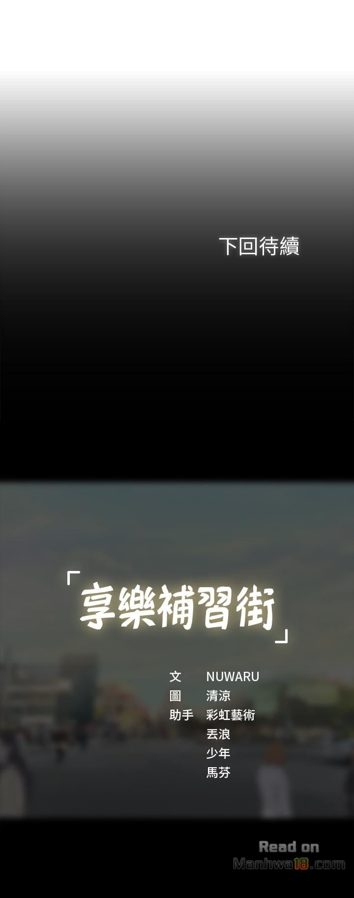 Should I Study at Noryangjin? Raw Chapter 8 Page 43