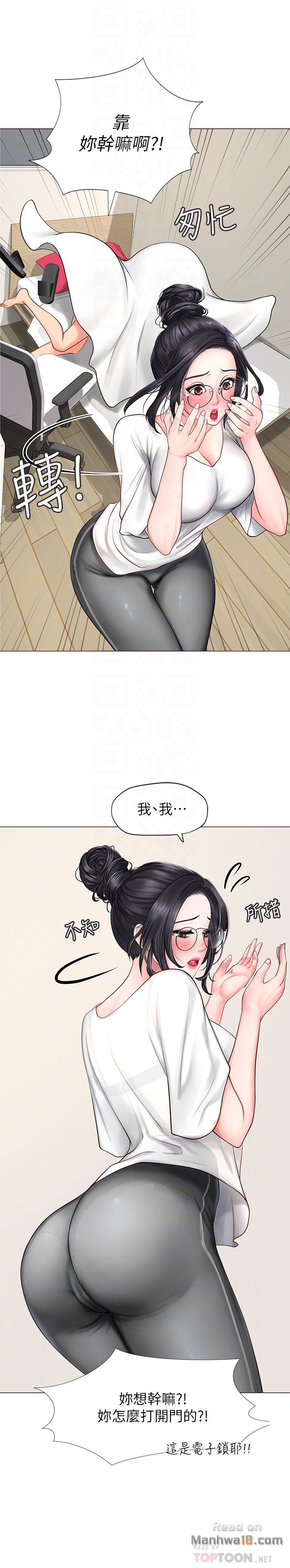 Should I Study at Noryangjin? Raw Chapter 8 Page 6
