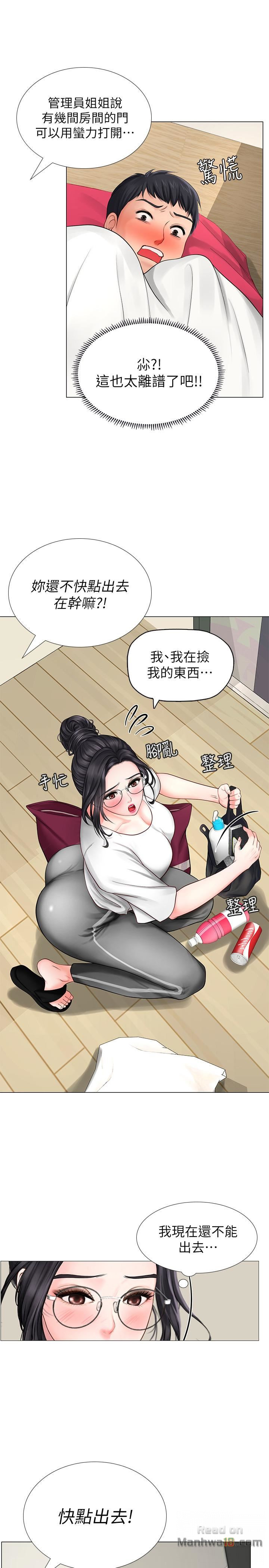 Should I Study at Noryangjin? Raw Chapter 8 Page 7