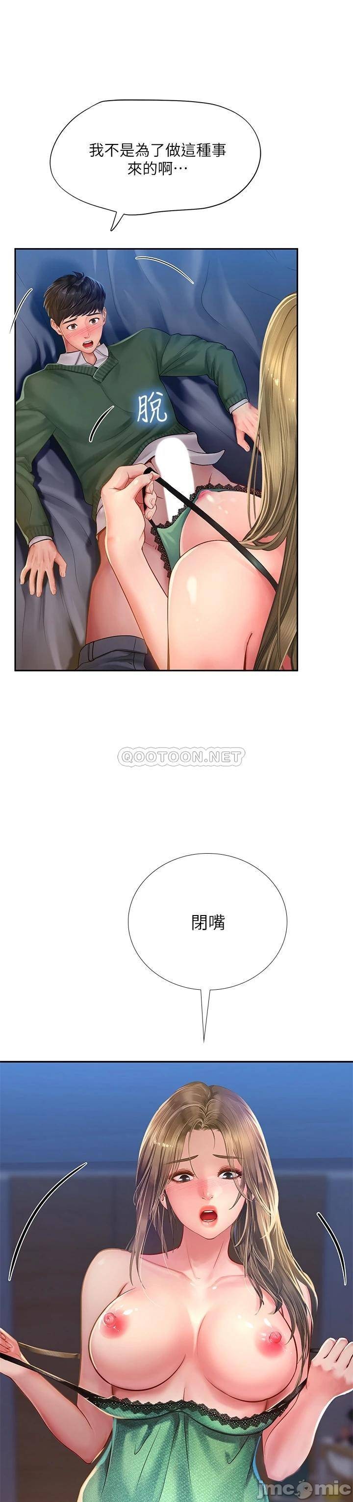Should I Study at Noryangjin? Raw Chapter 79 Page 11