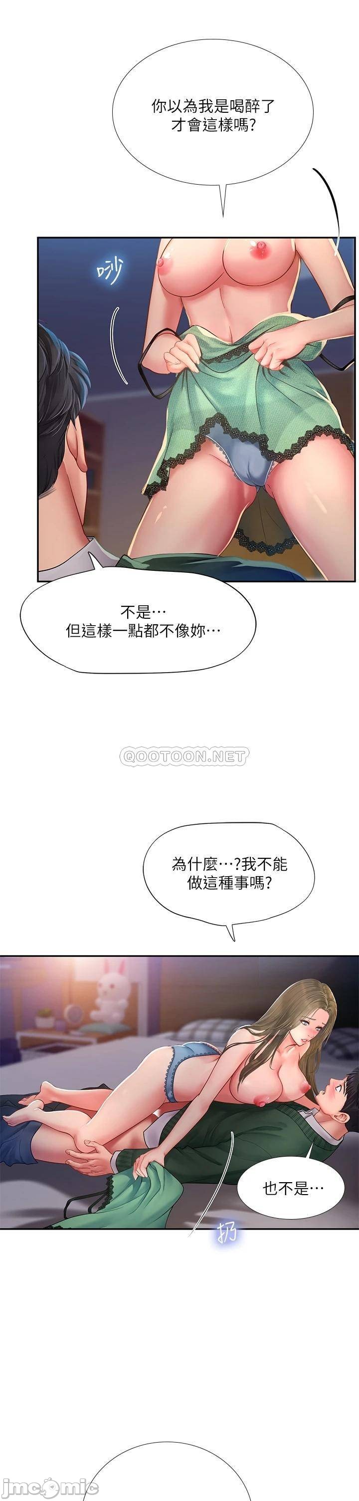 Should I Study at Noryangjin? Raw Chapter 79 Page 13