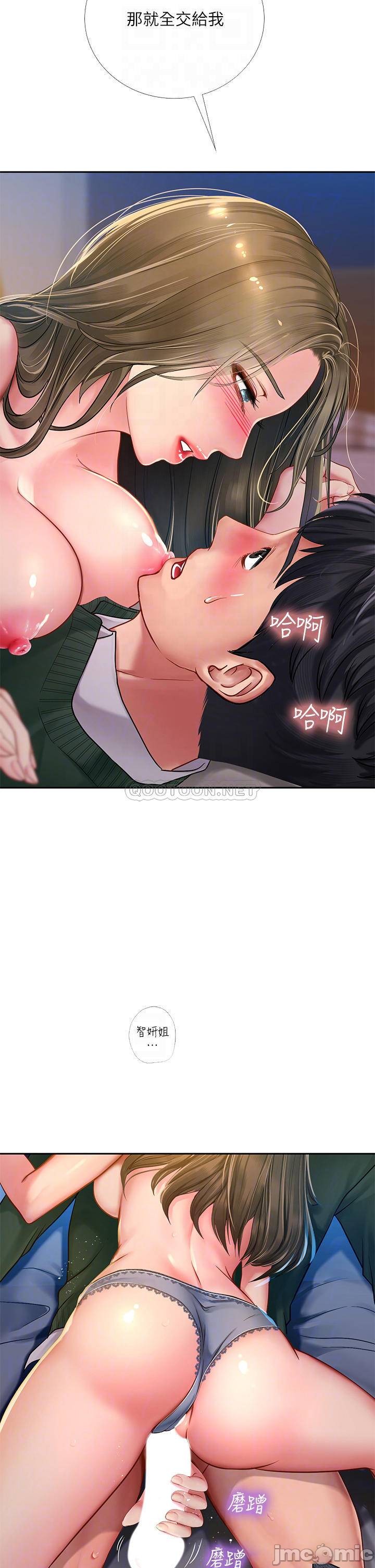 Should I Study at Noryangjin? Raw Chapter 79 Page 14